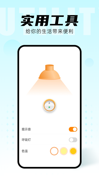 智能动态桌面安卓版