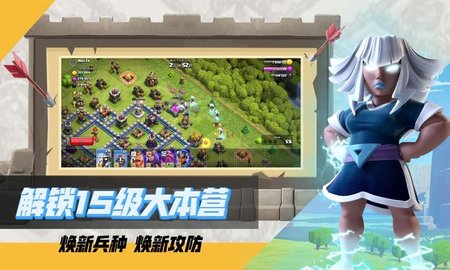 部落冲突百度手机版