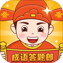 成语答题郎手机版