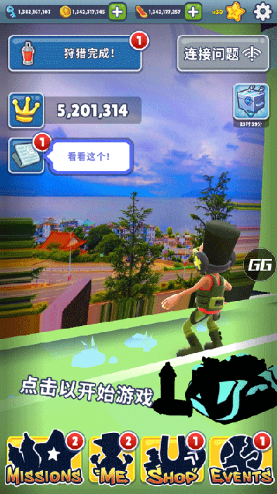地铁跑酷皮瓜最新版
