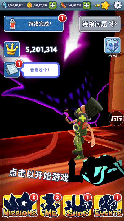 地铁跑酷皮瓜免费版