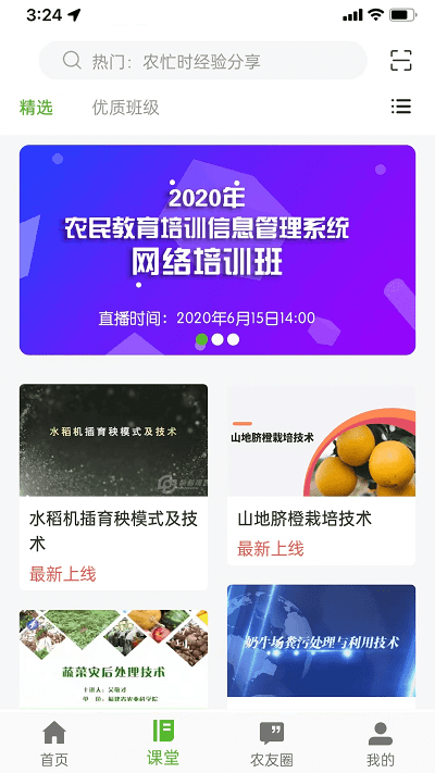 桂农耘官网版