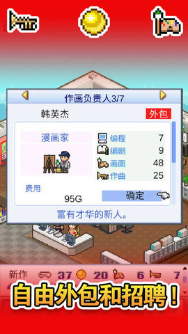 开发物语手机版
