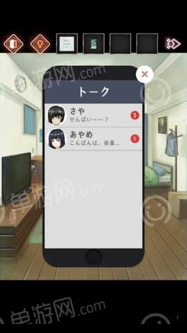 逃离先辈的房间官网版