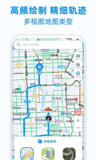 定位追踪轨迹官网版
