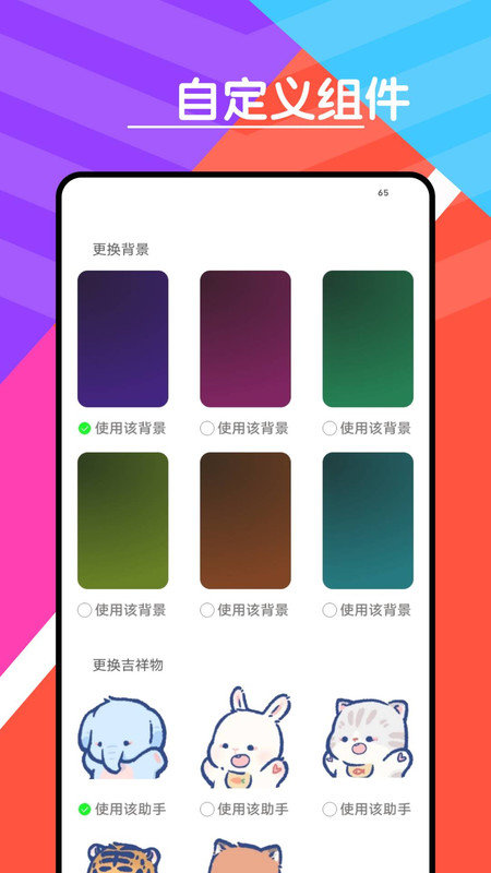 心情天气宝最新版