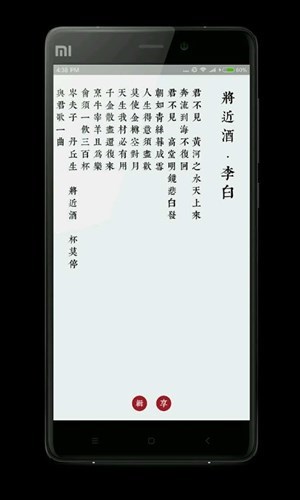 简诗安卓版