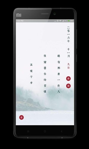 简诗手机版