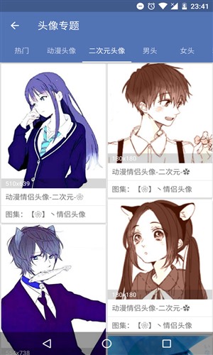 搜图神器免费版
