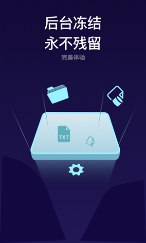 斑马隐私管家手机版