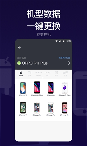 斑马隐私管家免费版