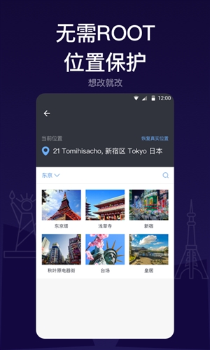 斑马隐私管家官网版