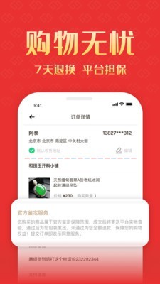 物超所值手机版
