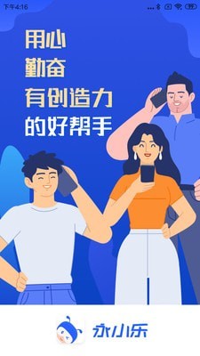 永小乐官网版
