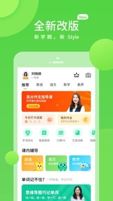 学生学习辅导免费版