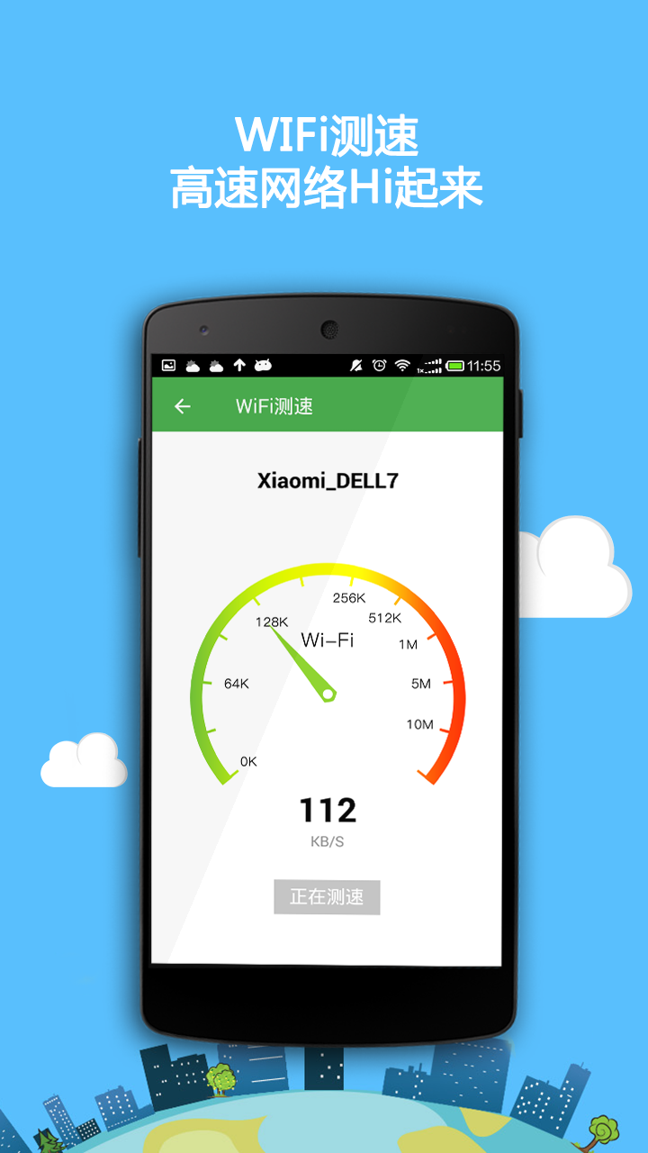 魔百wifi最新版