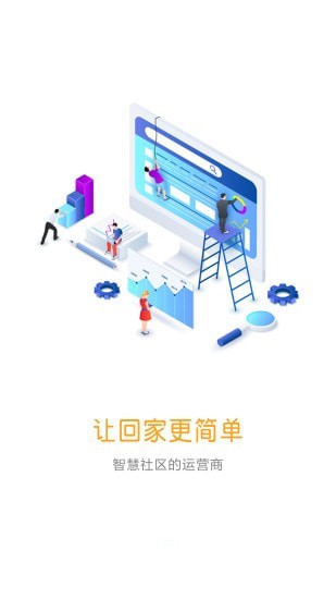 社区plus手机版