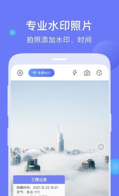 今日打卡水印相机官网版