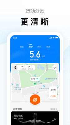 运动步数官网版