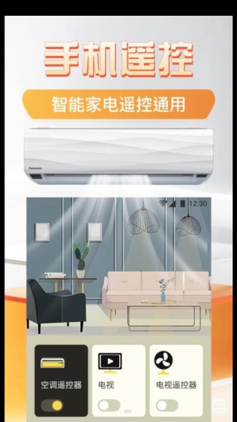 主播投屏神器安卓版