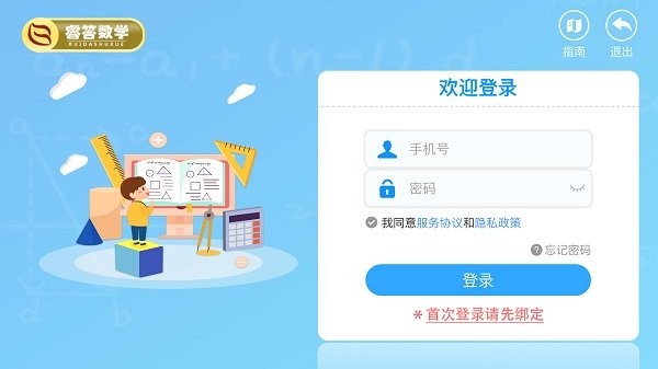 睿答数学最新版