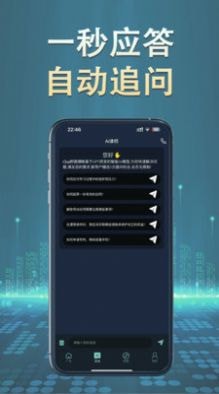 秒答律师安卓版