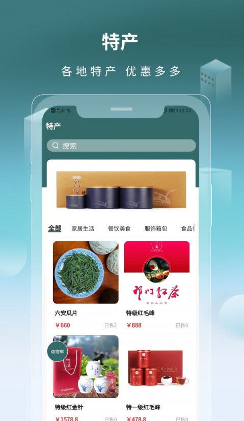 千城万宿最新版