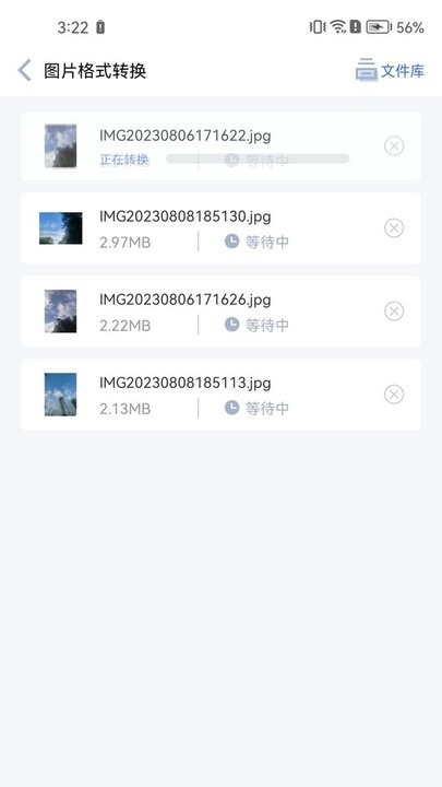 快转图片转换器手机版