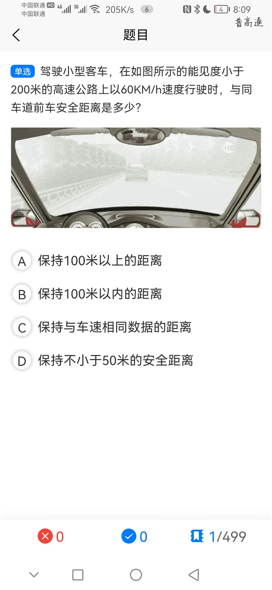 蓝枫网上学车官网版