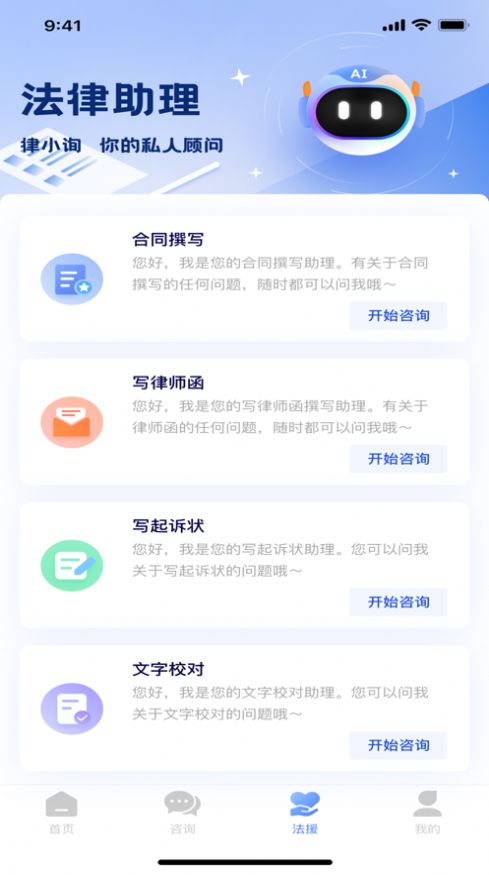 律小询