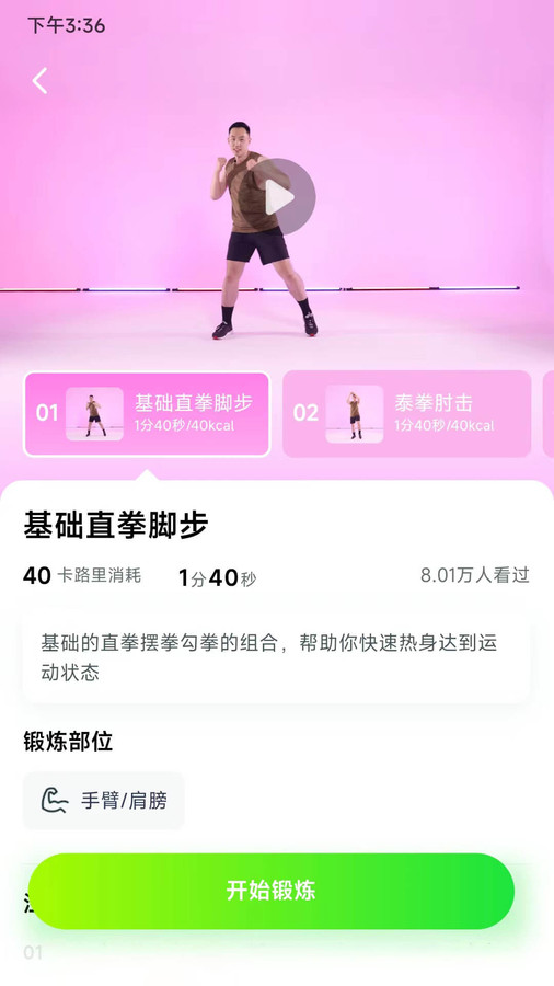 燃卡运动最新版