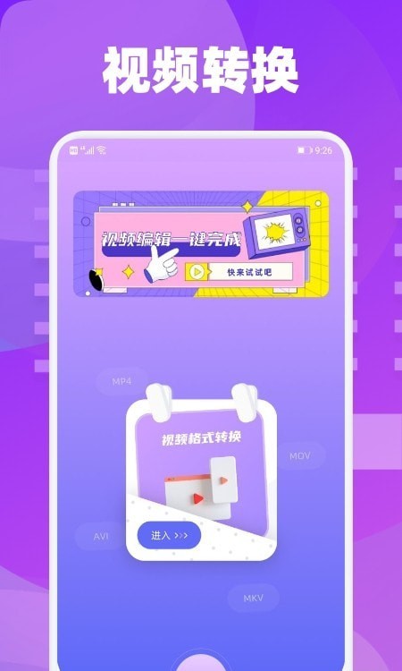 雪花视频素材安卓版