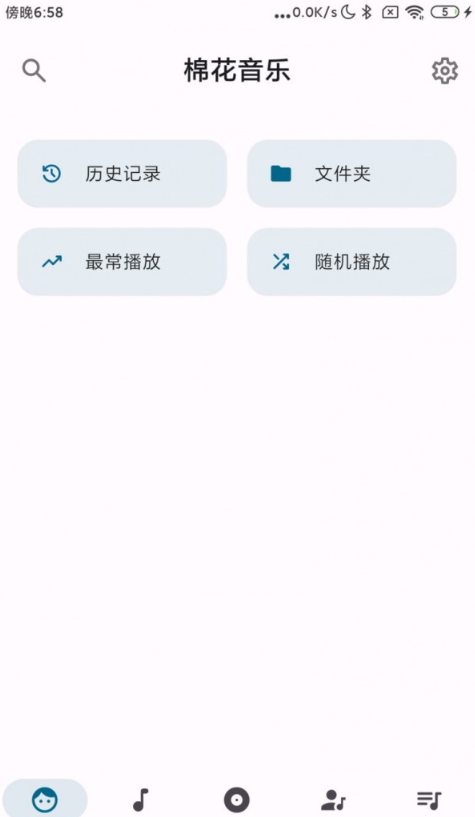 棉花音乐官网版