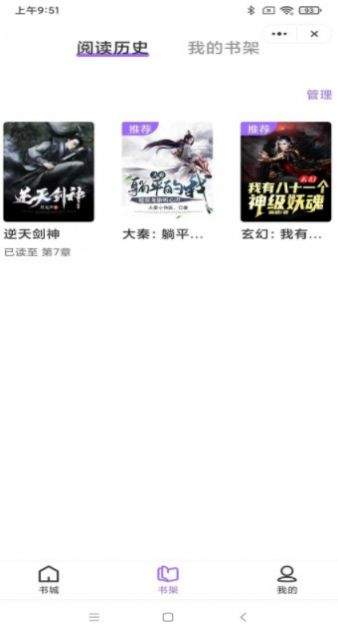 如梦小说免费版