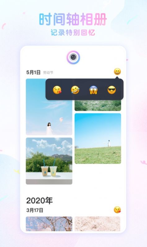 咕叽美颜相机最新版