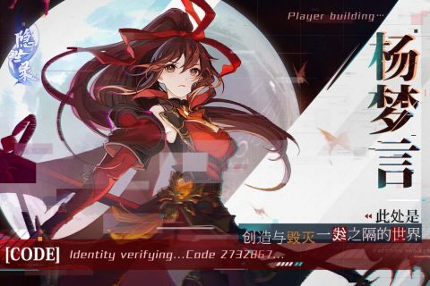 隐世录