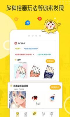 拉风漫画破解版