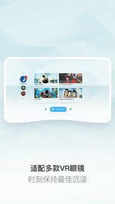 优酷VR官网版