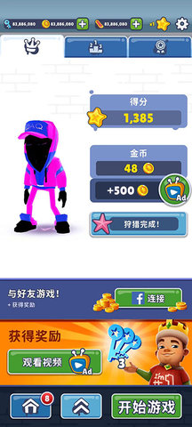 地铁跑酷qaq深海手机版