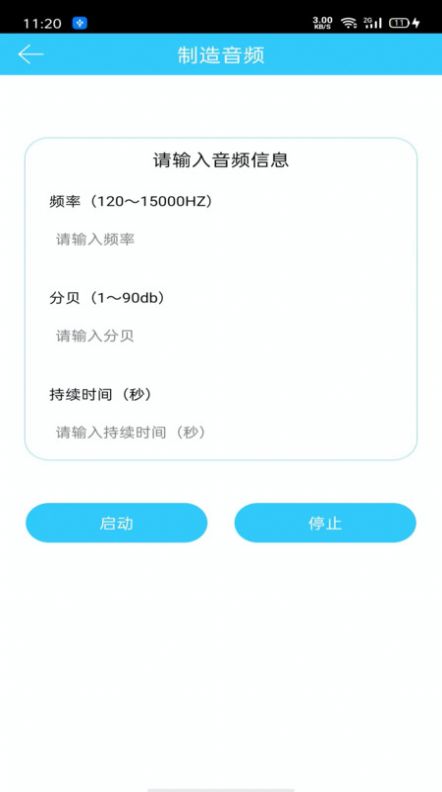 听力心率检测记录仪免费版