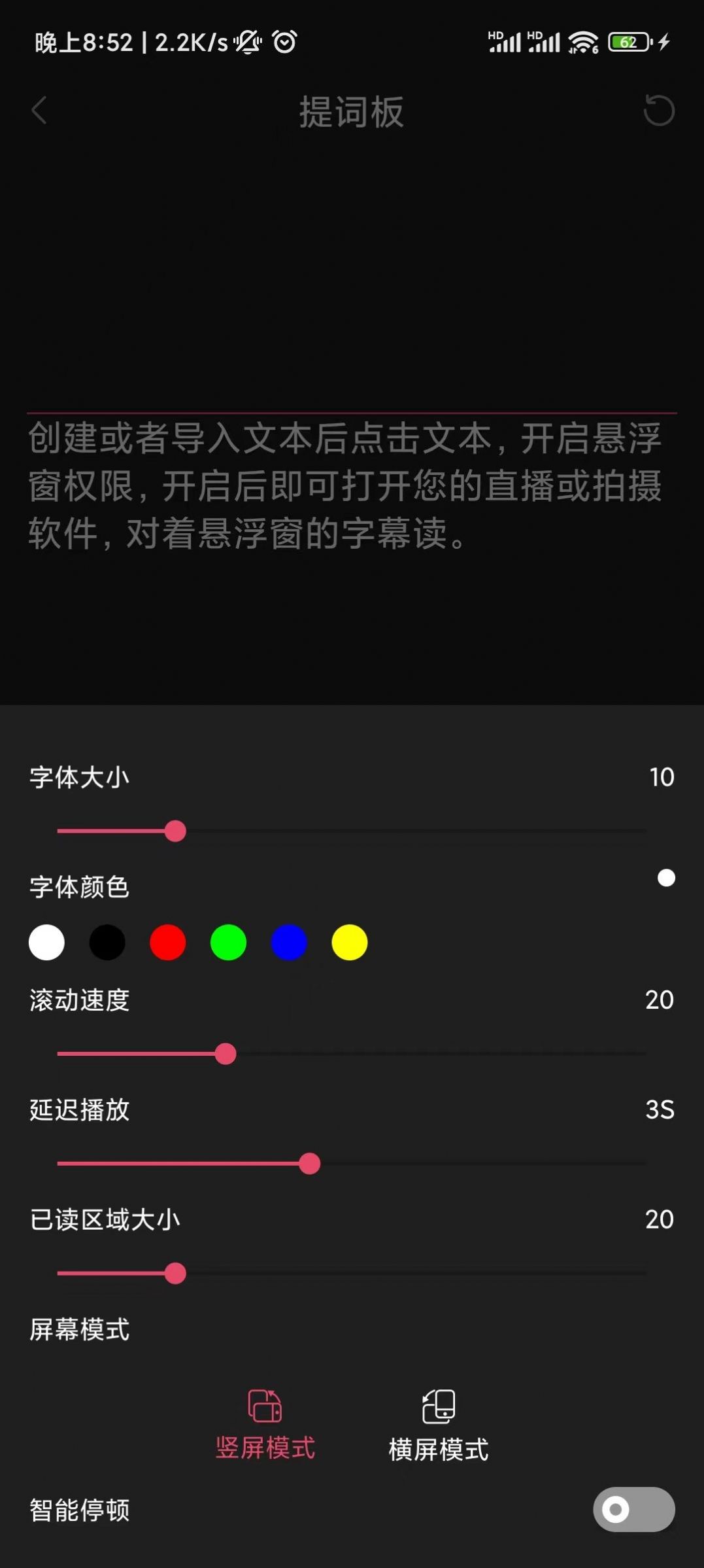 醒涂手机版