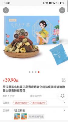 本草之城免费版