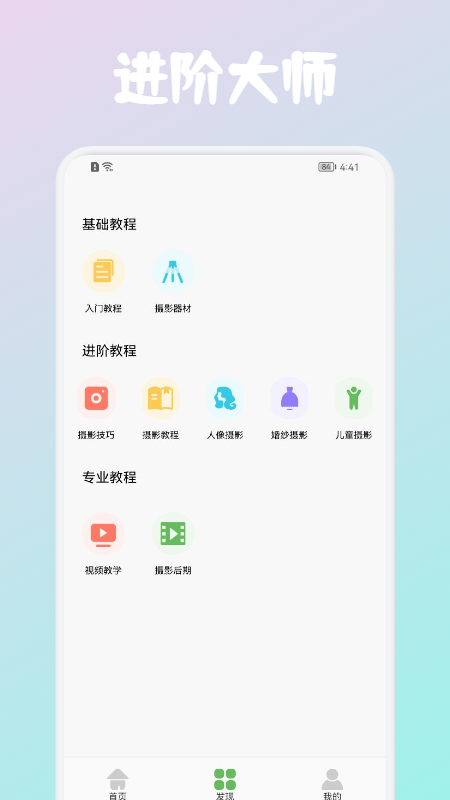 AE摄影技巧最新版