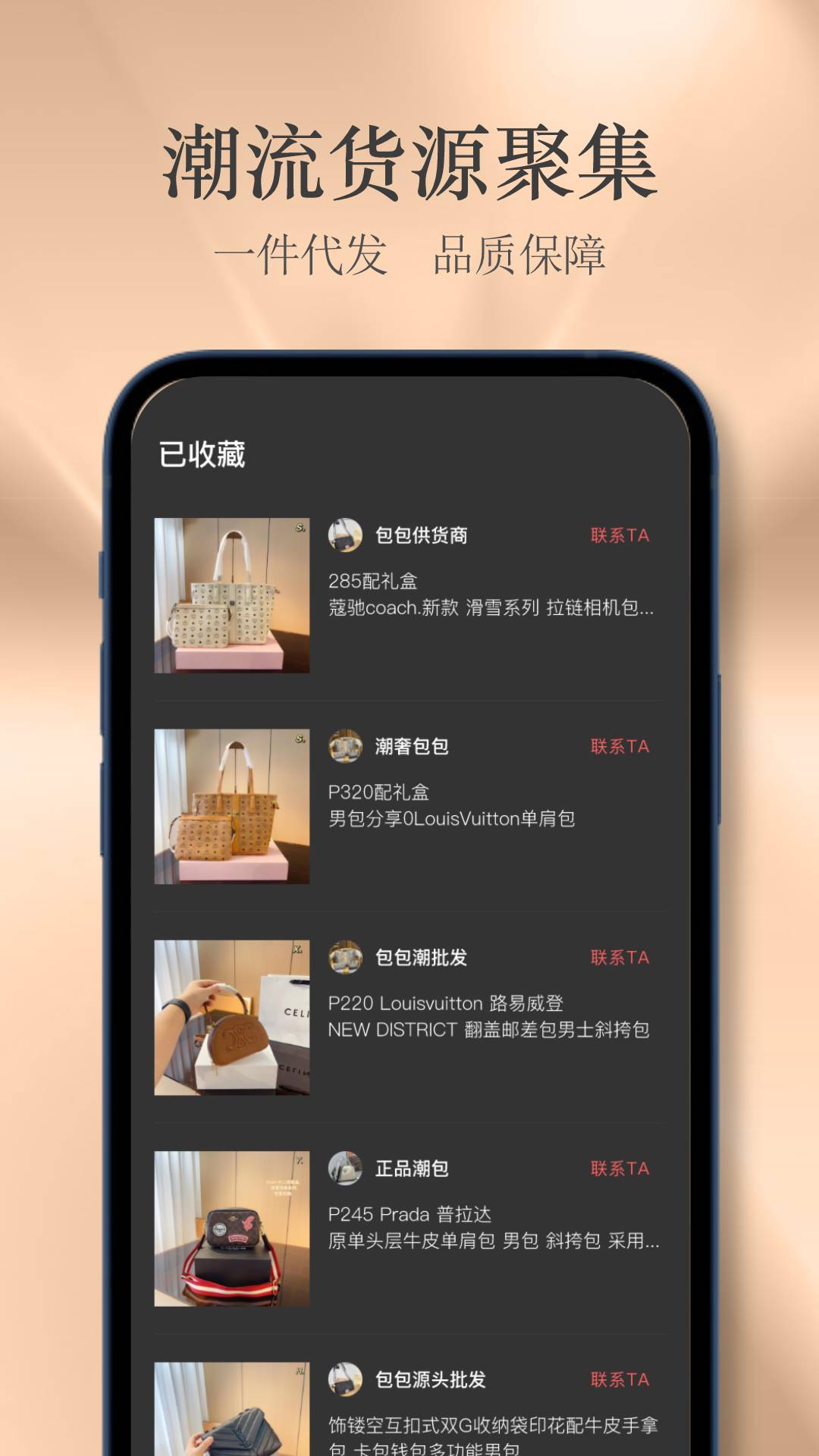 包包网官网版