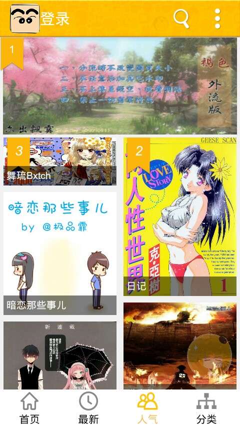 漫果官网版