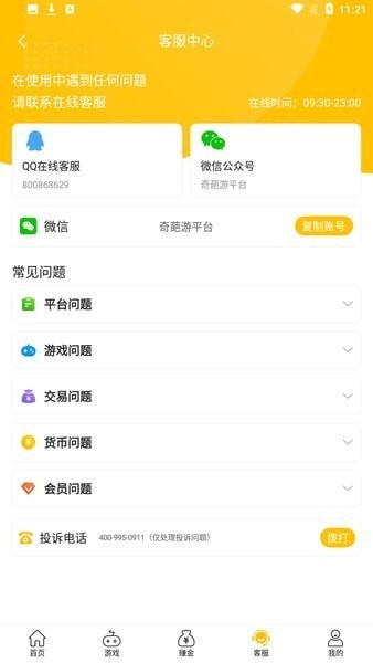 奇葩盒子官网版