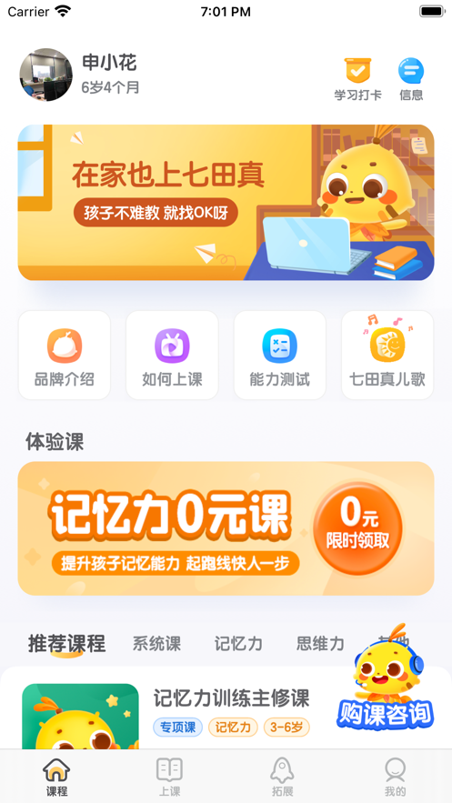七田真启蒙最新版