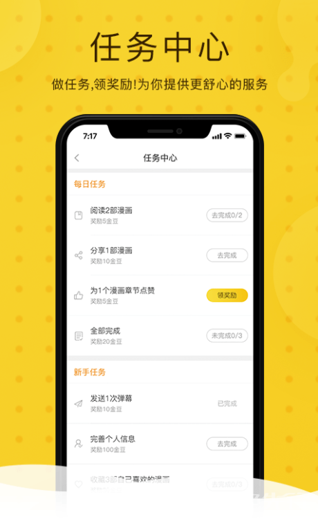 奇热漫画官方