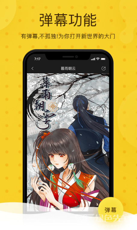 奇热漫画官方版