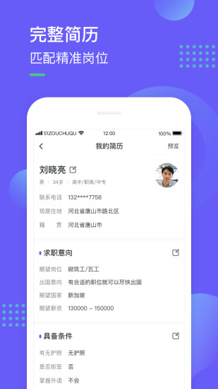 走出趣官网版